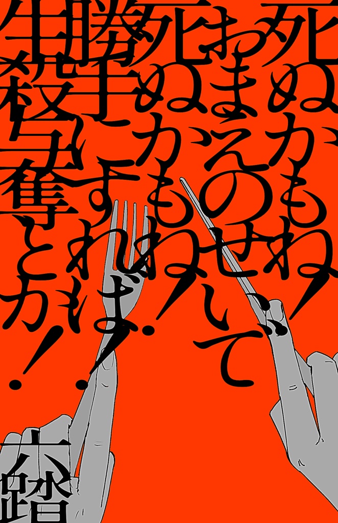 短歌アクキー35