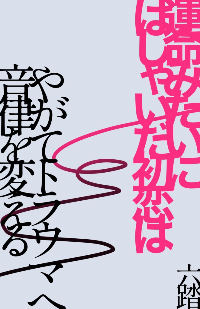 短歌アクキー36