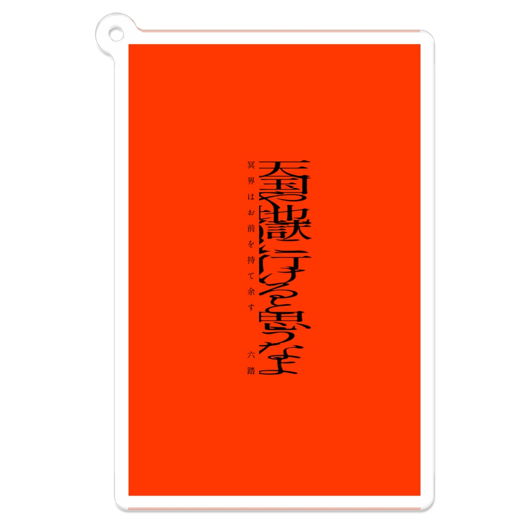 短歌アクキー37