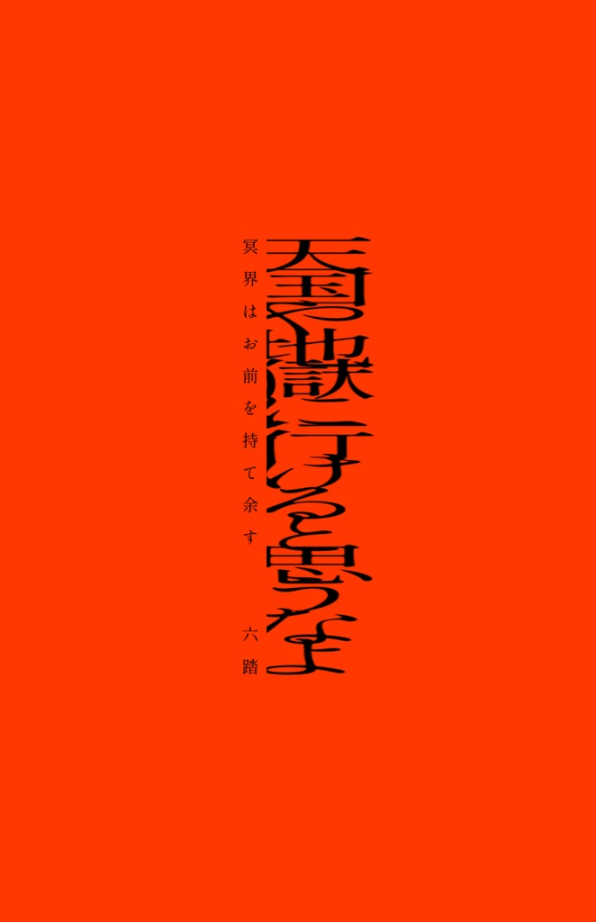 短歌ステッカー56