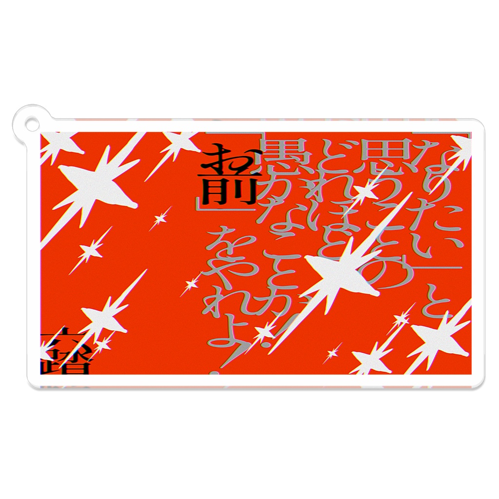 短歌アクキー38