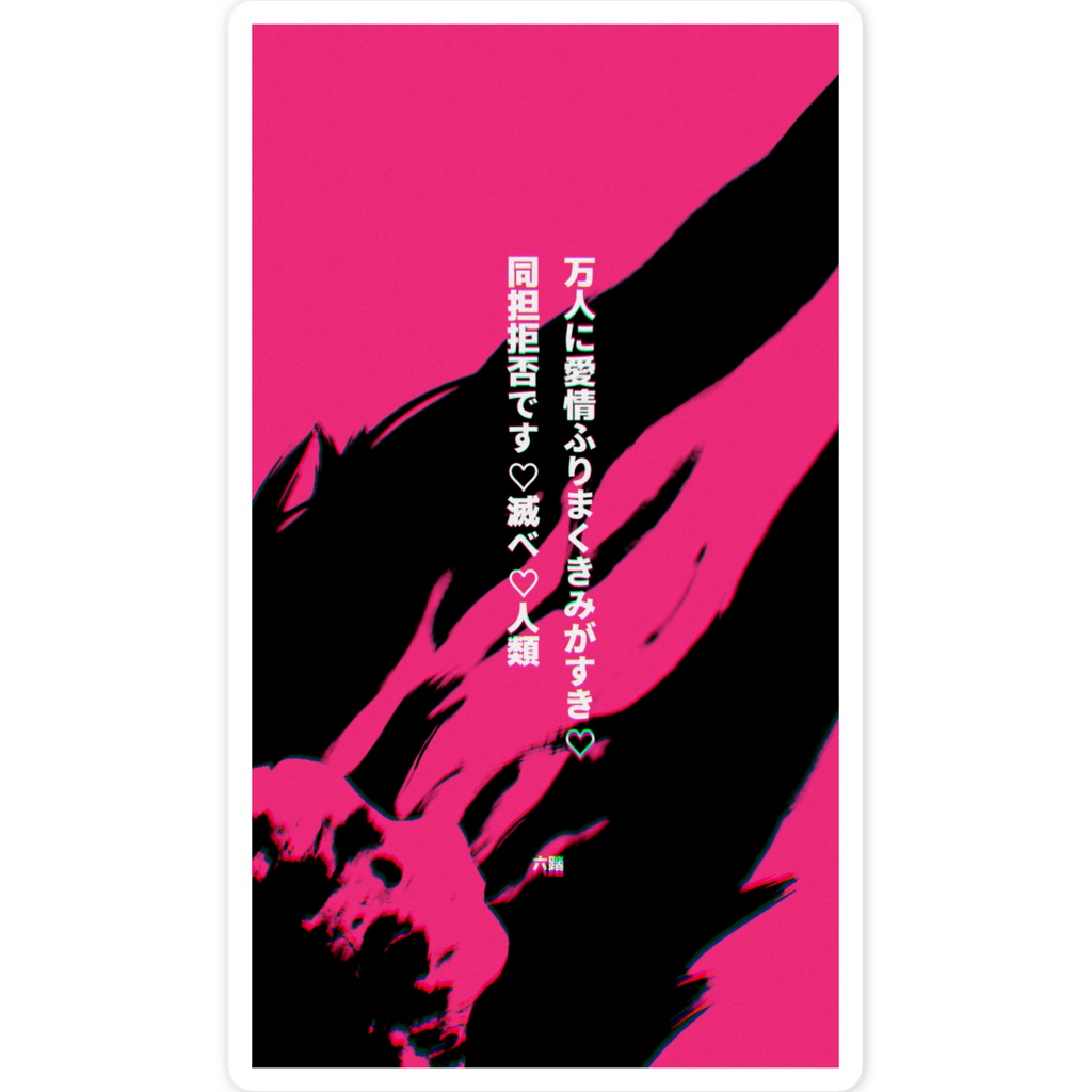 短歌ステッカー58