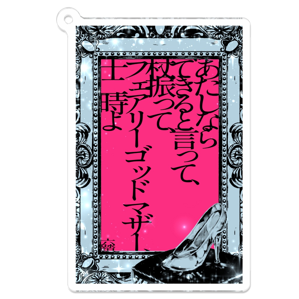 短歌アクキー40