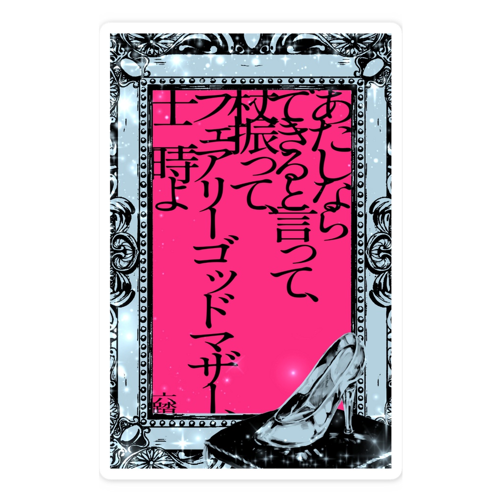 短歌ステッカー59