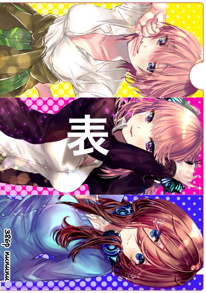 A4クリアファイル【5つ子と上杉兄妹】