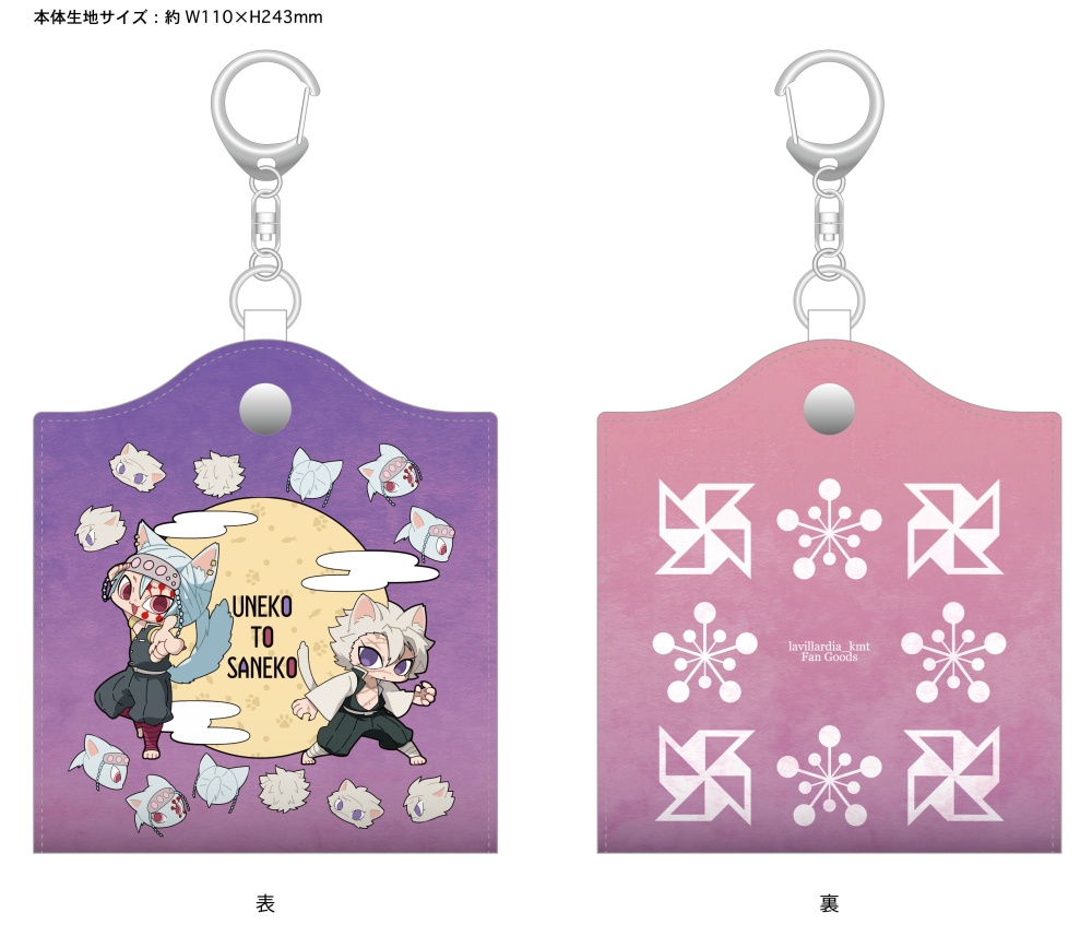 うずさねこマスクケース