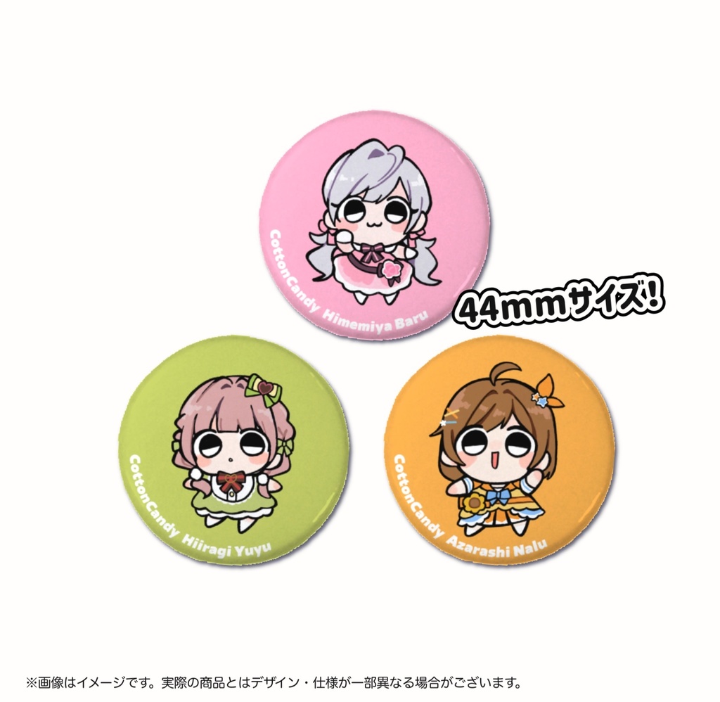 【完全受注生産】ミニキャラ缶バッジセット(3個入)【1周年記念グッズ】