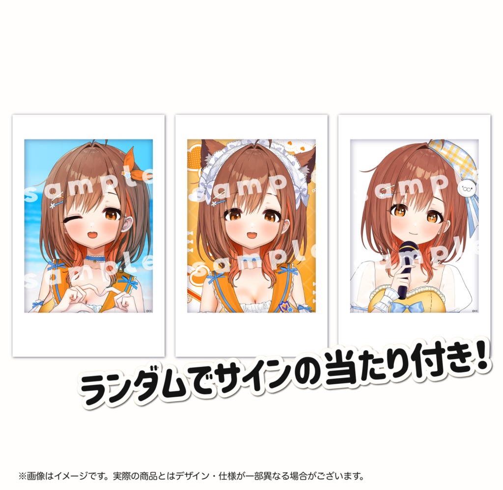 当たり付き！ランダムフォト風カード(全3種)【朝嵐なる誕生祭記念グッズ2026】