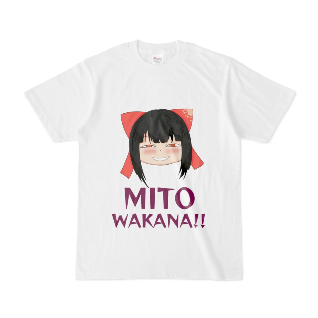 水戸わかなTシャツ