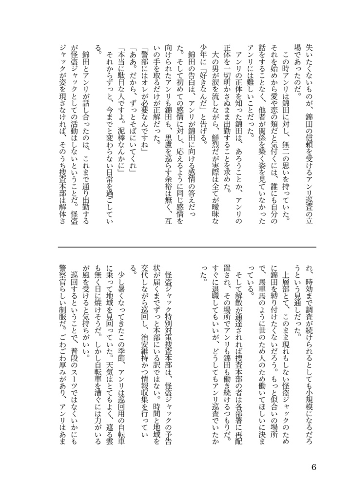 【匿名配送】飴色の空に夢を見た