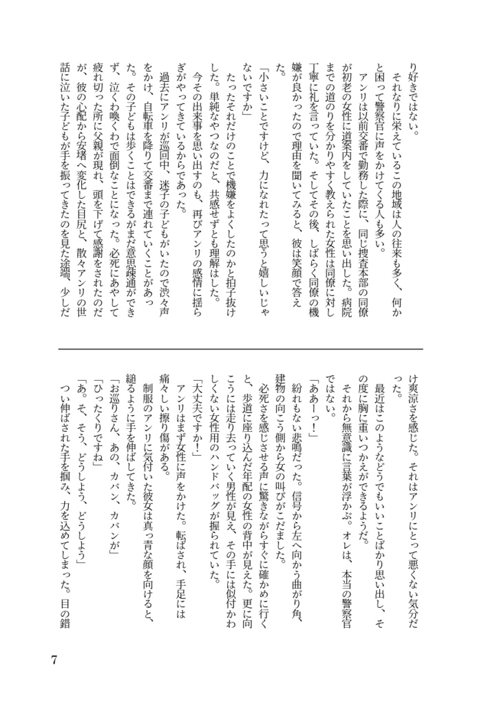 【匿名配送】飴色の空に夢を見た