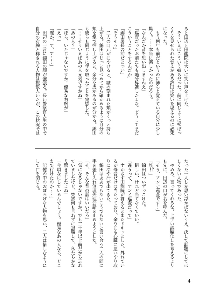 【匿名配送】飴色の空に夢を見た