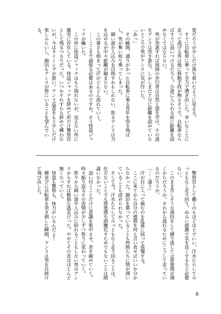 【匿名配送】飴色の空に夢を見た