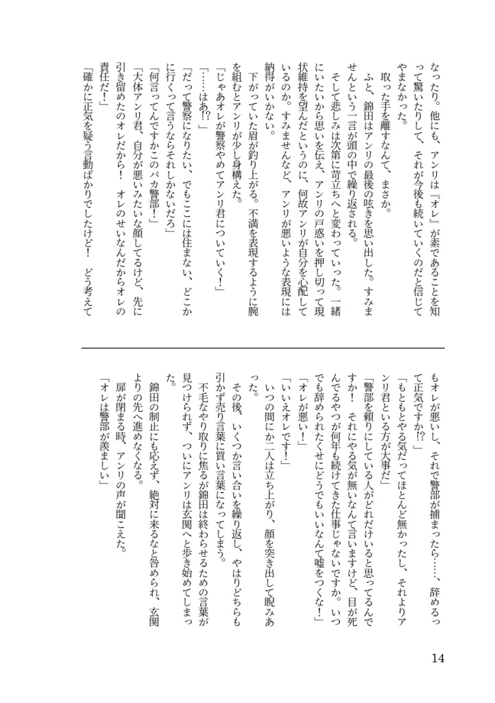 【匿名配送】飴色の空に夢を見た