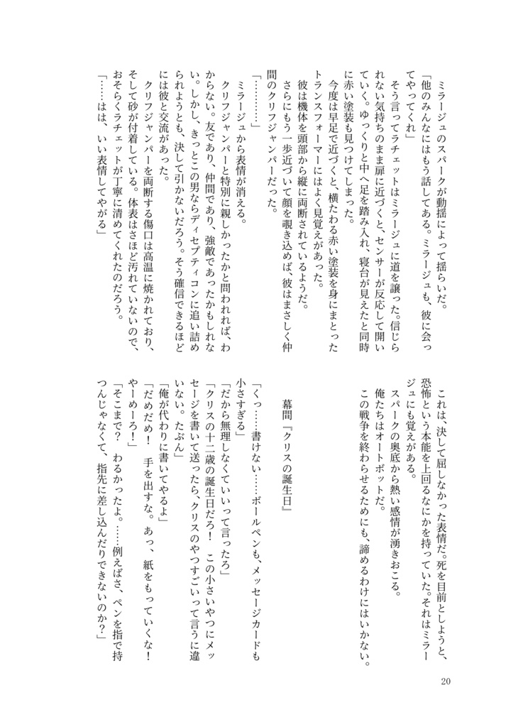 【左右指定なし】光の在処