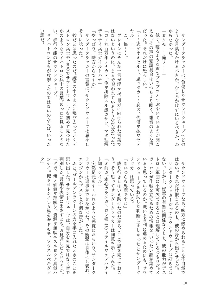 【初代サン音】お前を知るということ【AHC20】