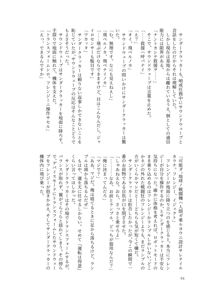 【初代サン音】お前を知るということ【AHC20】