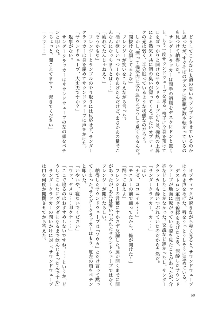 【初代サン音】お前を知るということ【AHC20】