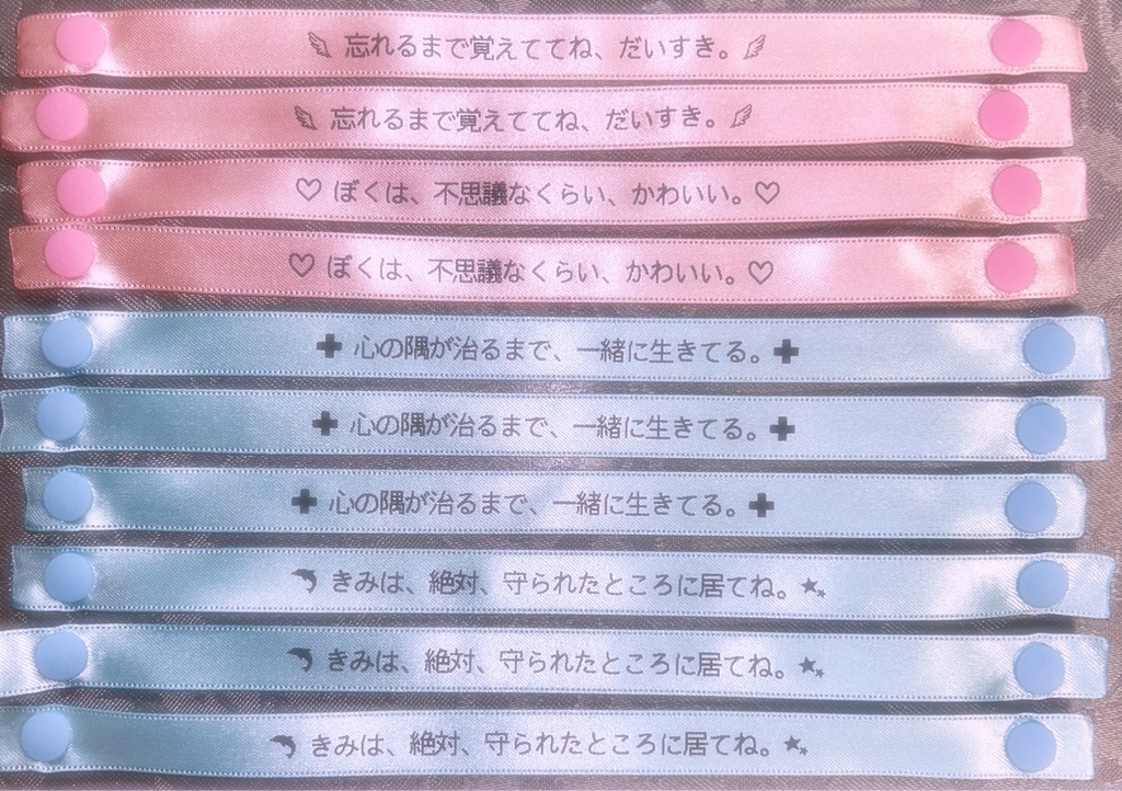お守り腕輪 1~4
