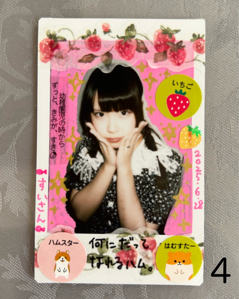 デコチェキ ①~④