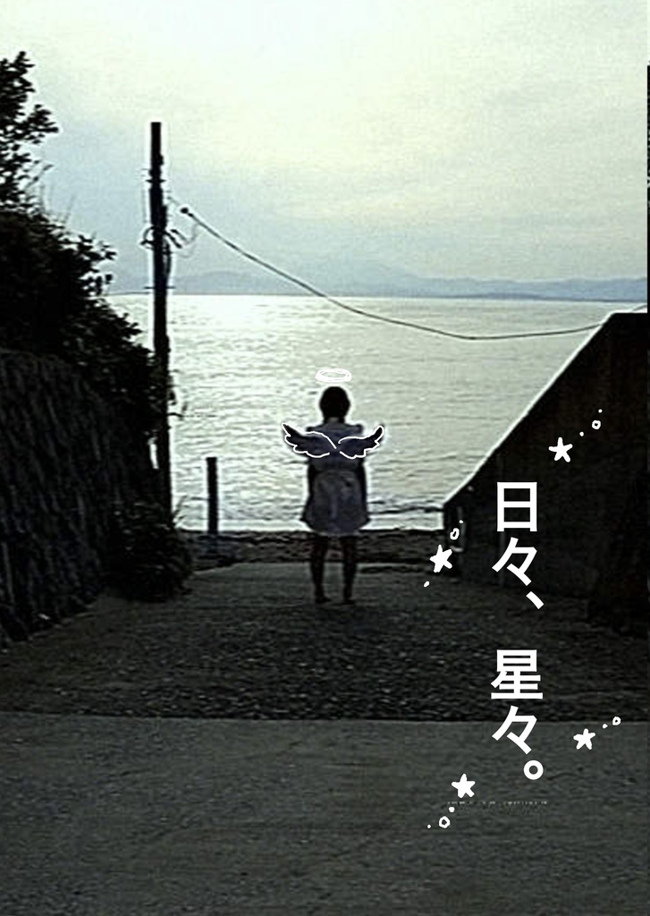 すいう様専用