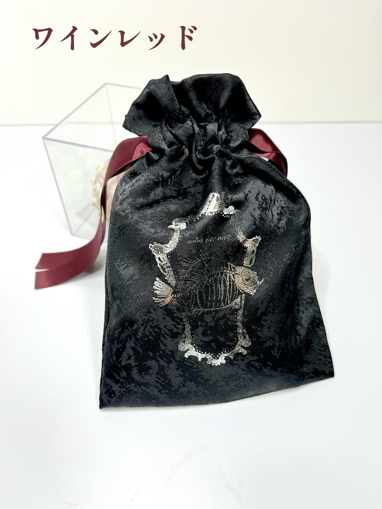 『who ate me?』巾着ポーチ