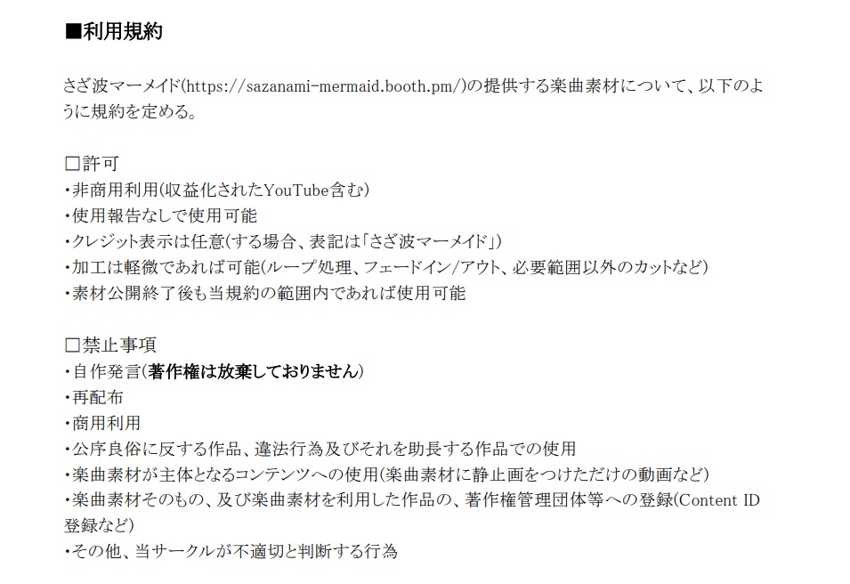 【BGM集】さざ波曲集vol.1