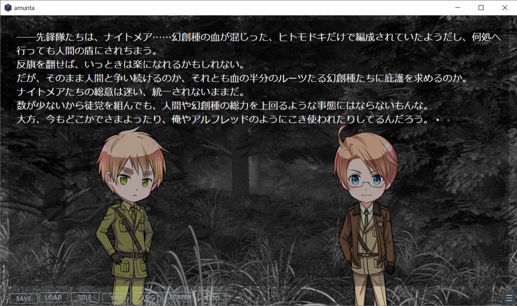 【ヘタリアはぐれ組】Amurita【サウンドノベル】