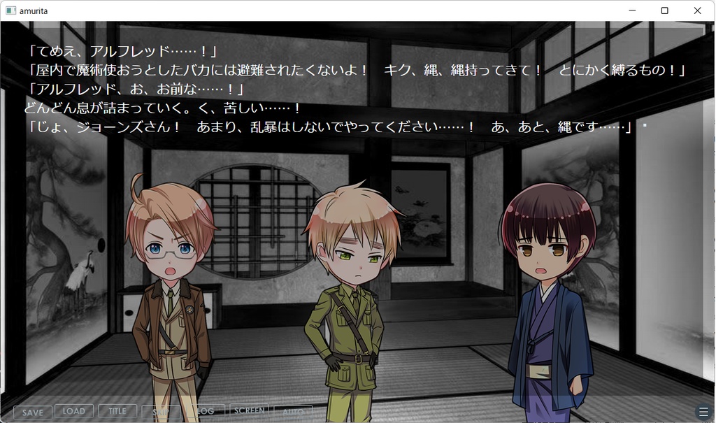 【ヘタリアはぐれ組】Amurita【サウンドノベル】