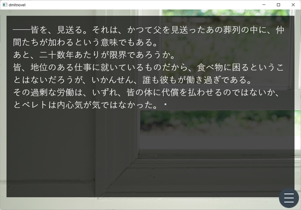 ディミレト短編集サウンドノベル