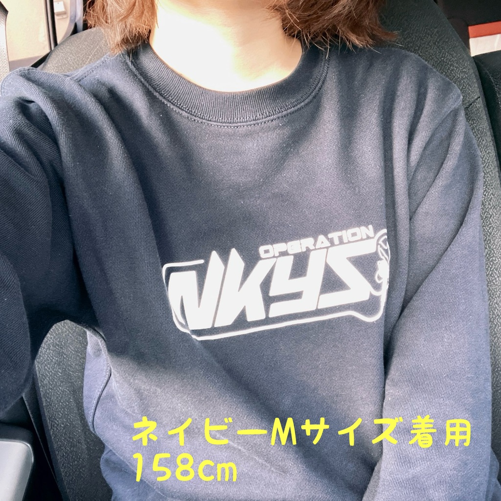 ナカヨシ大作戦オリジナルスウェット