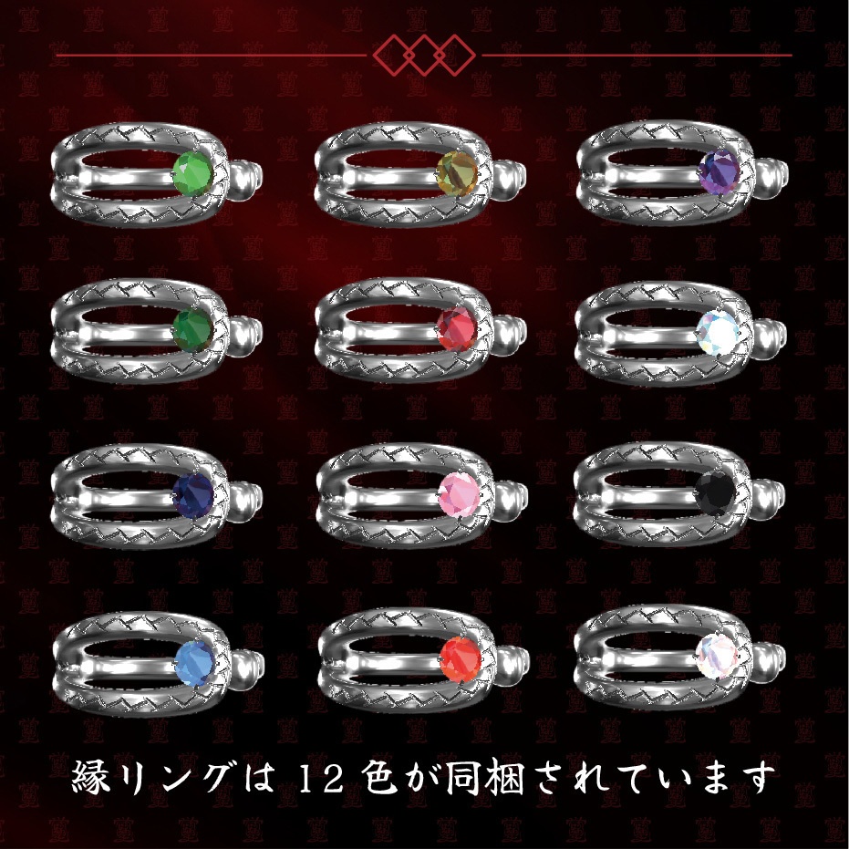 【指輪/3Dモデル】うわばみ堂リングセット【VRChat向けアクセサリー】
