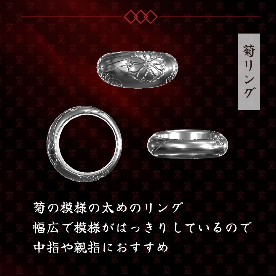 【指輪/3Dモデル】うわばみ堂リングセット【VRChat向けアクセサリー】
