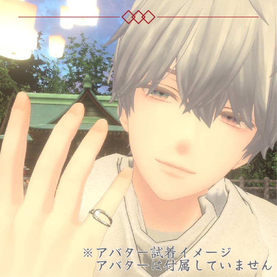 【指輪/3Dモデル】うわばみ堂リングセット【VRChat向けアクセサリー】