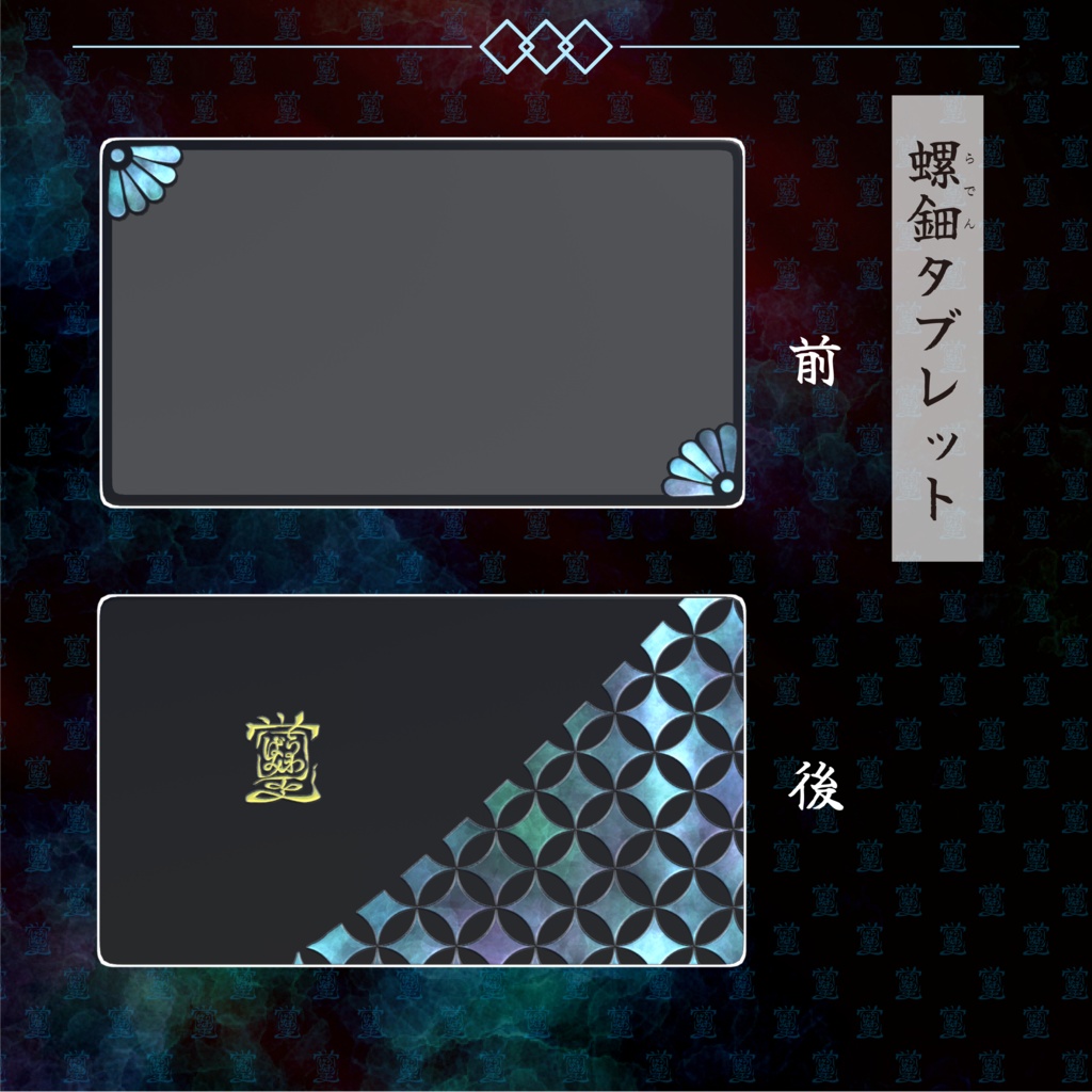 【3Dモデル】画像表示タブレットモデル【VRCワールドアセット】