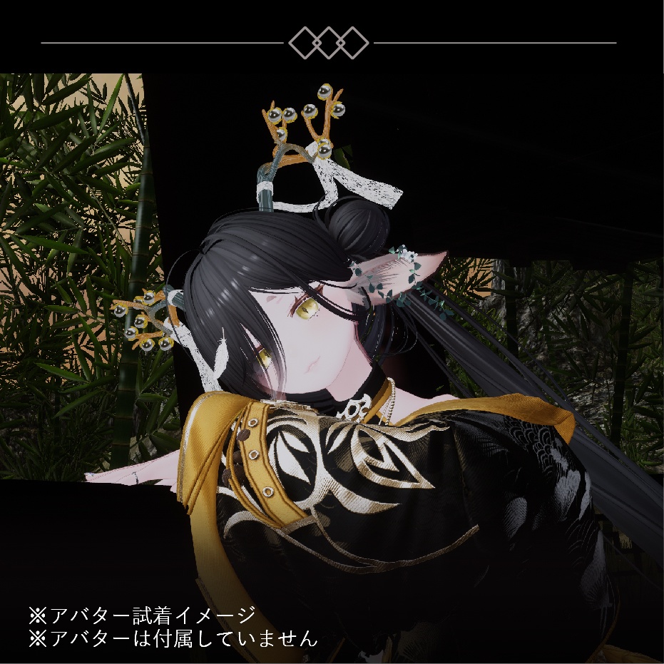 【3Dモデル】玉の枝 角・かんざし【VRChat向けアクセサリー】