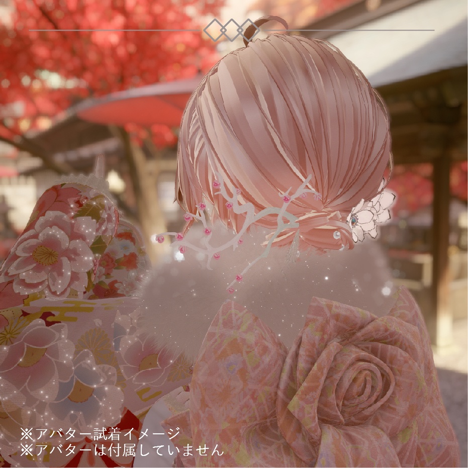 【3Dモデル】玉の枝 角・かんざし【VRChat向けアクセサリー】