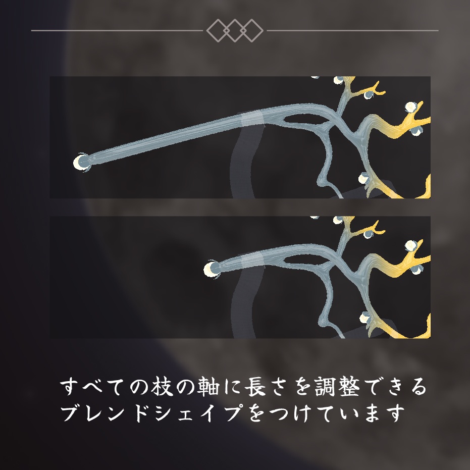 【3Dモデル】玉の枝 角・かんざし【VRChat向けアクセサリー】