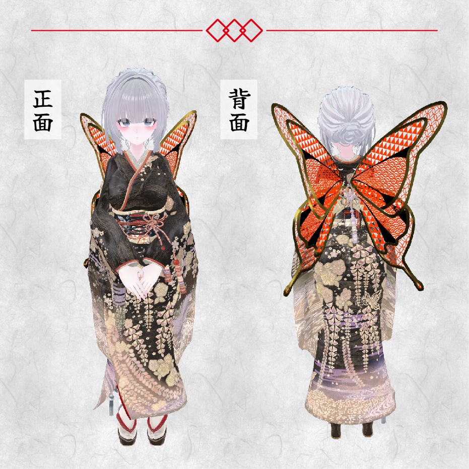 【セール中/3Dモデル】和柄蝶々【VRChat向けアクセサリー】