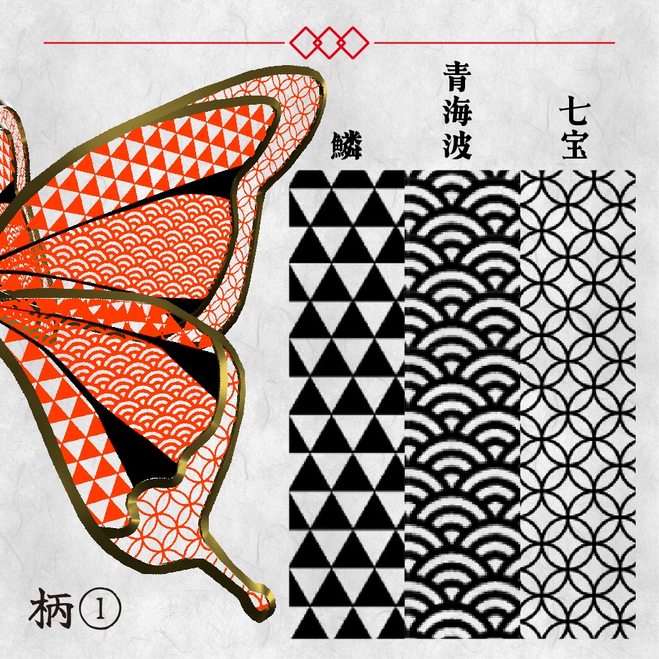 【セール中/3Dモデル】和柄蝶々【VRChat向けアクセサリー】