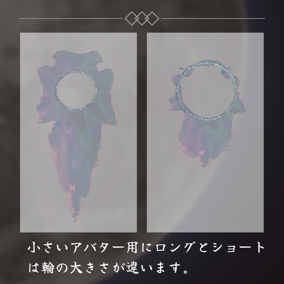 【セール中/3Dモデル】ひねずみのベール【VRChat向けアクセサリー】