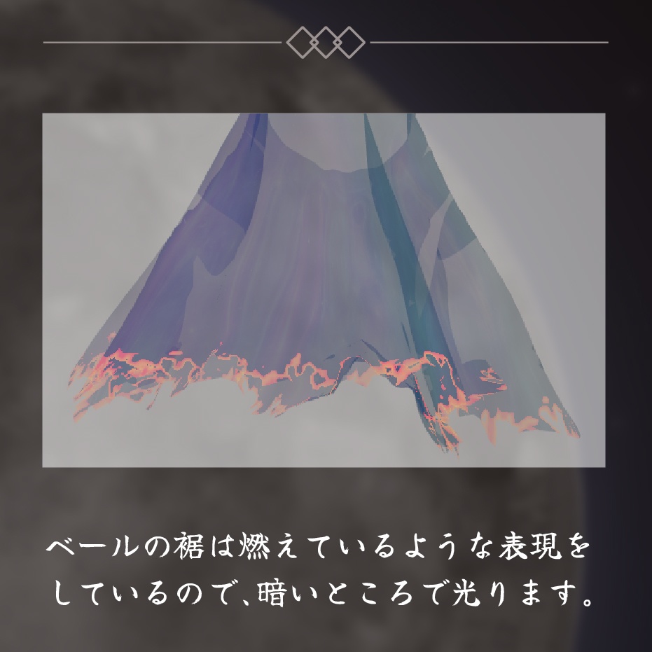 【セール中/3Dモデル】ひねずみのベール【VRChat向けアクセサリー】