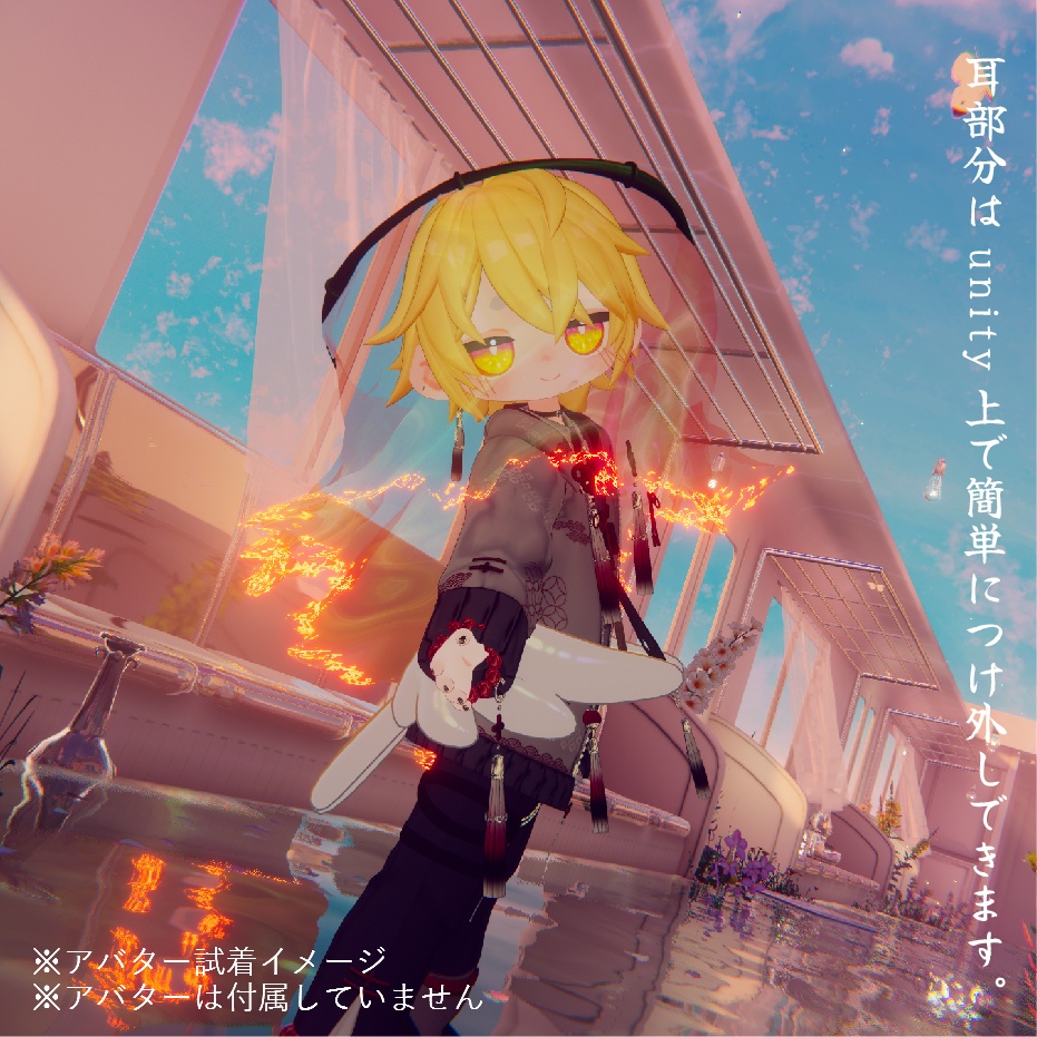 【セール中/3Dモデル】ひねずみのベール【VRChat向けアクセサリー】