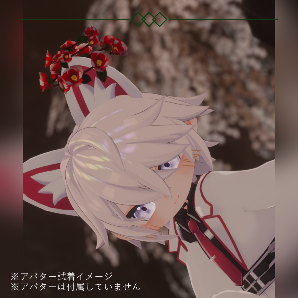 【セール中/3Dモデル】椿ヘイロー【VRChat向けアクセサリー】