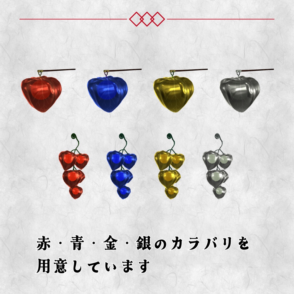 【SAIL中/3Dアクセサリー】鬼灯(ホウズキ)提灯/イヤリング【VRChat向けアクセサリー】