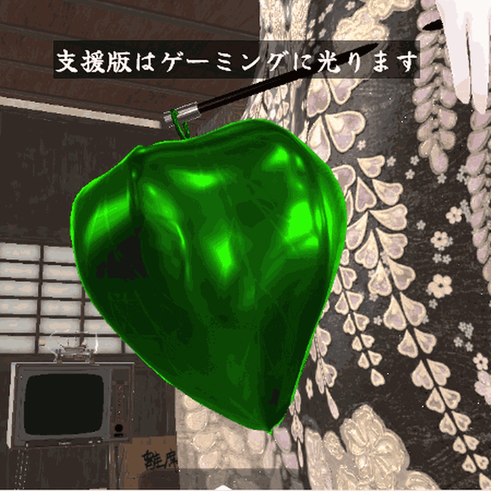 【SAIL中/3Dアクセサリー】鬼灯(ホウズキ)提灯/イヤリング【VRChat向けアクセサリー】