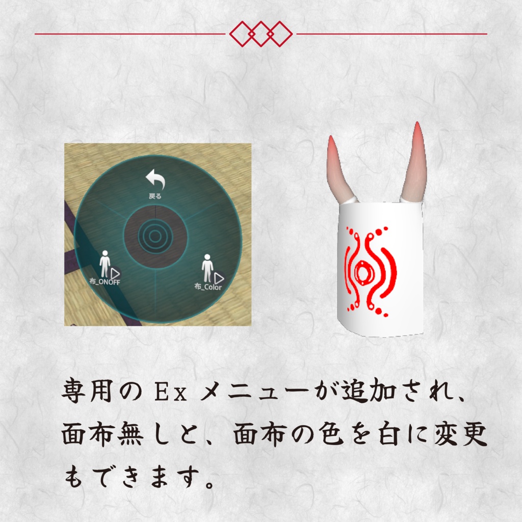 【無料3Dアクセサリー】角・面布【VRChat向けアクセサリー】