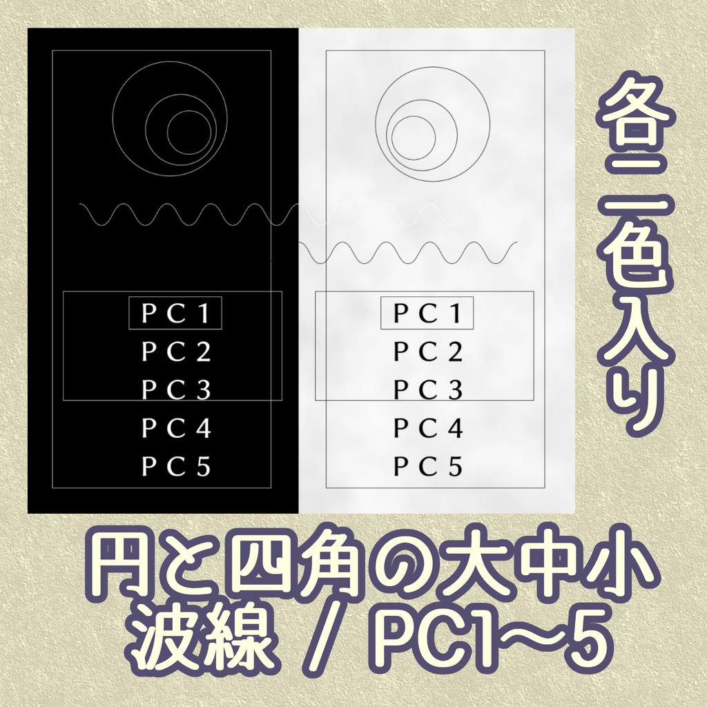 【無料TRPG素材】ポップなスクエア型背景(5色)xシンプル装飾セット
