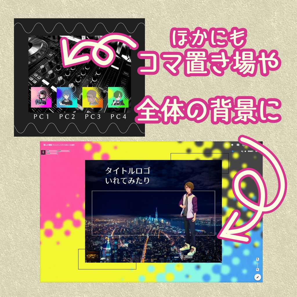 【無料TRPG素材】ポップなスクエア型背景(5色)xシンプル装飾セット