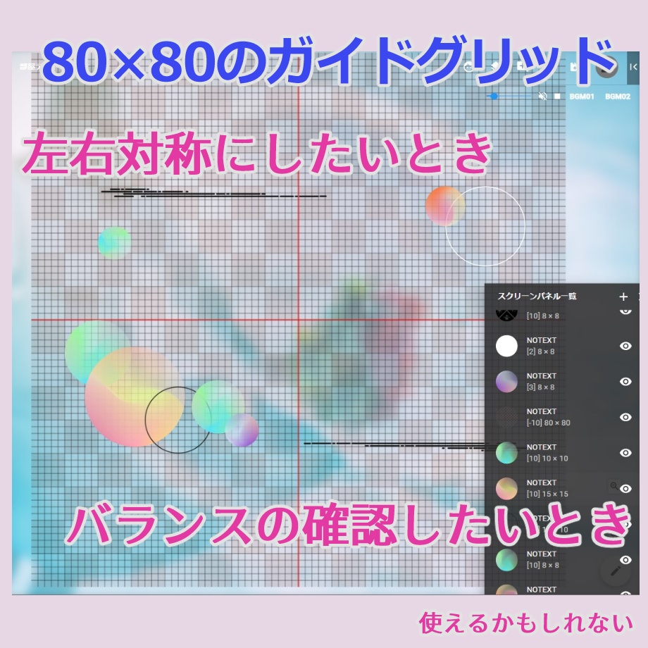 【無料TRPG素材】斜め線装飾とシャボン玉(くるくる時計つき)